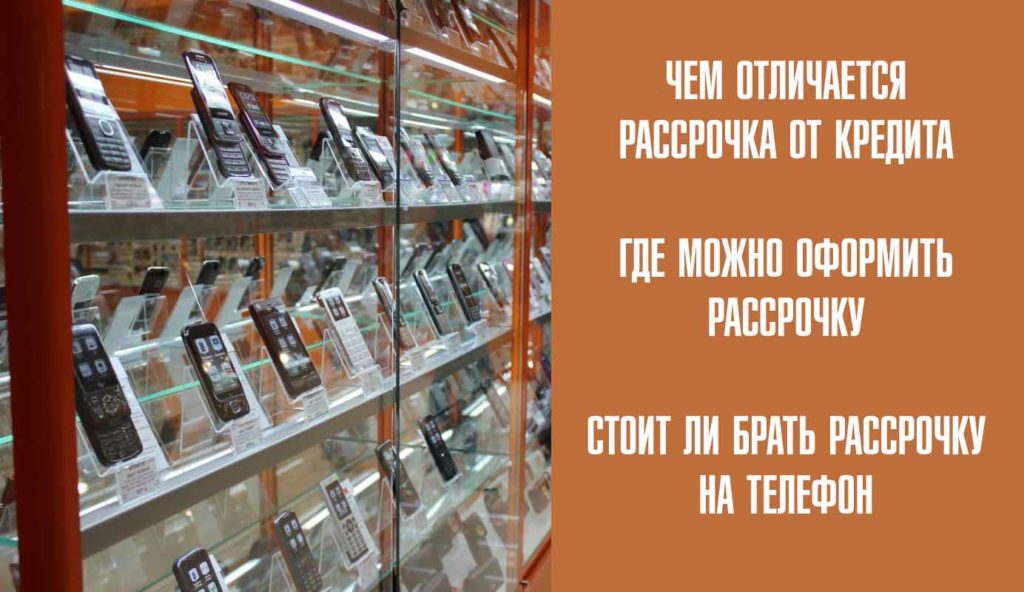 Можно ли досрочно погасить рассрочку в мтс за телефон